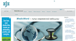 Desktop Screenshot of medicword.com